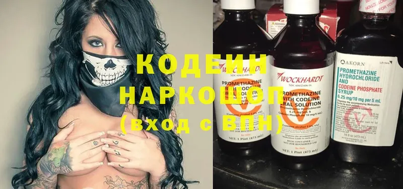 закладки  Лысково  Codein Purple Drank 