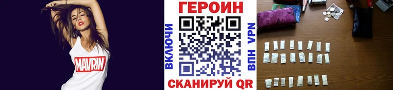 ГЕРОИН Афган Лысково