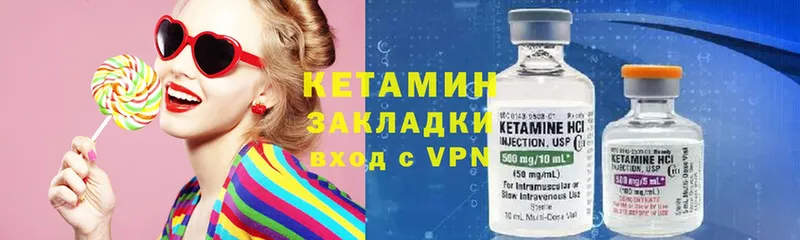 Кетамин ketamine  где можно купить   Лысково 