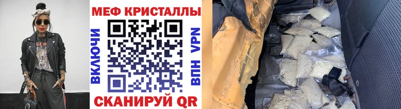 Меф кристаллы  даркнет сайт  Лысково 