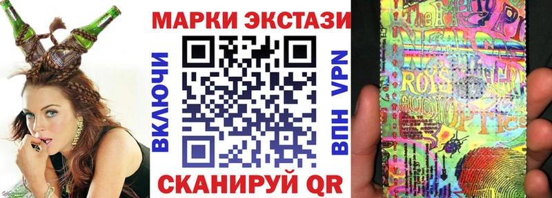 Наркотические марки 1,5мг  Лысково 