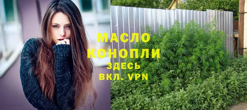 Дистиллят ТГК THC oil  Лысково 